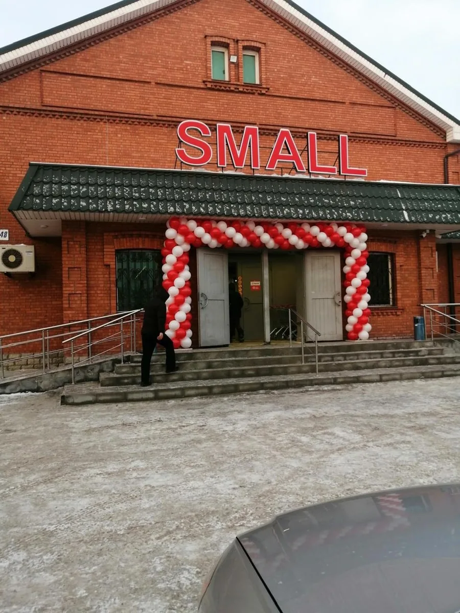 Магазины сети SMALL